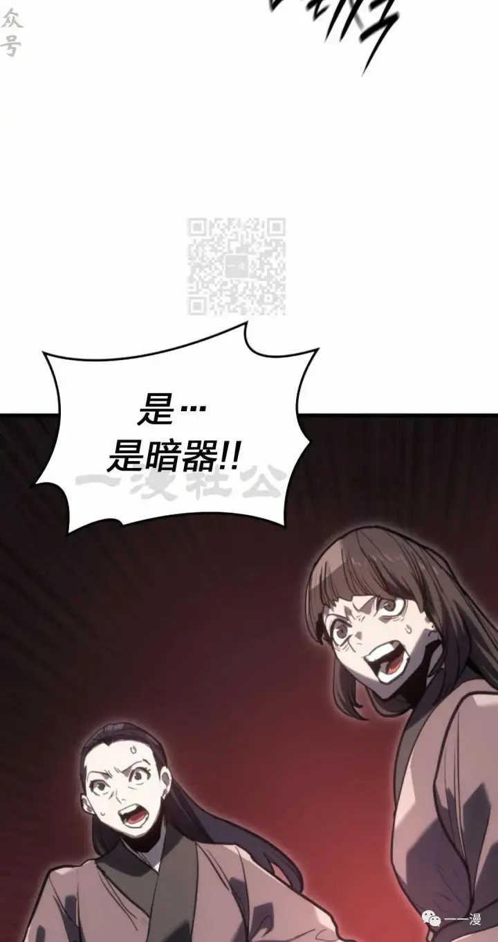 《死神漂月》50图32