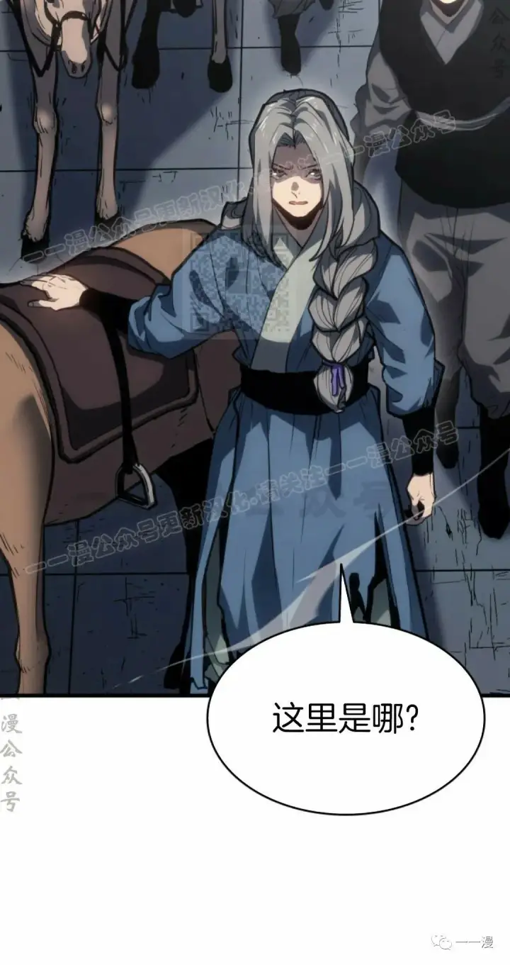 《死神漂月》50图34