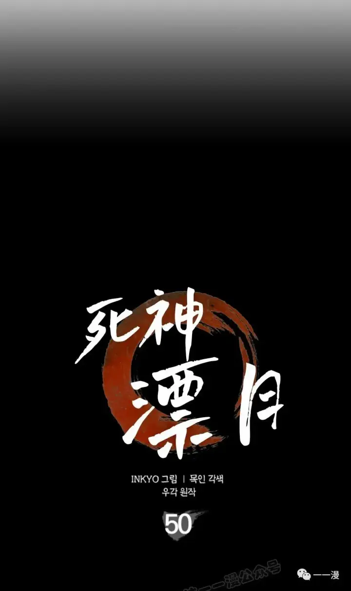 《死神漂月》50图6