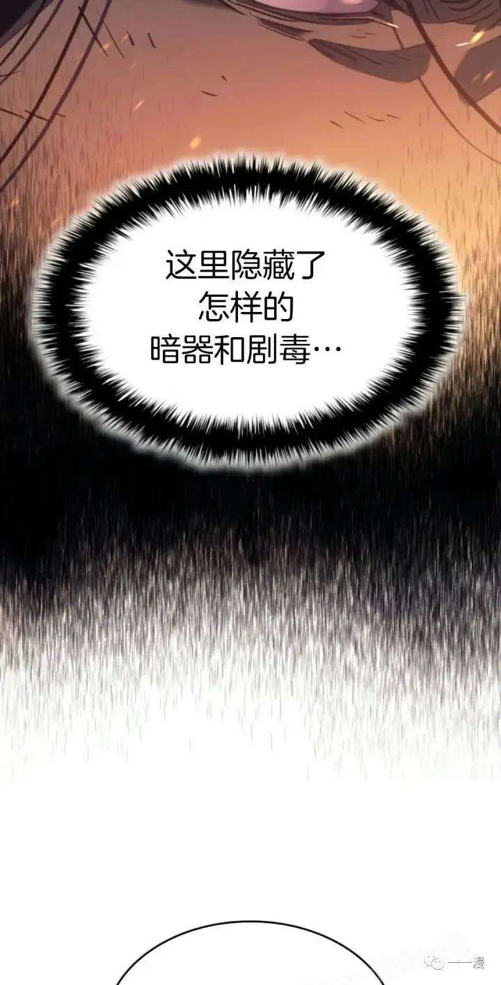 《死神漂月》50图86
