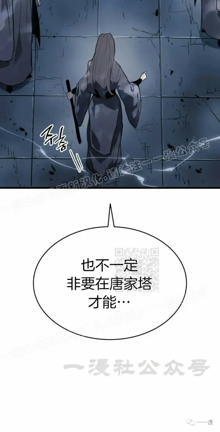《死神漂月》50图90