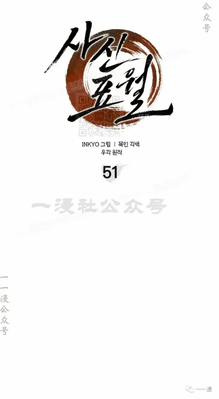 《死神漂月》51图24