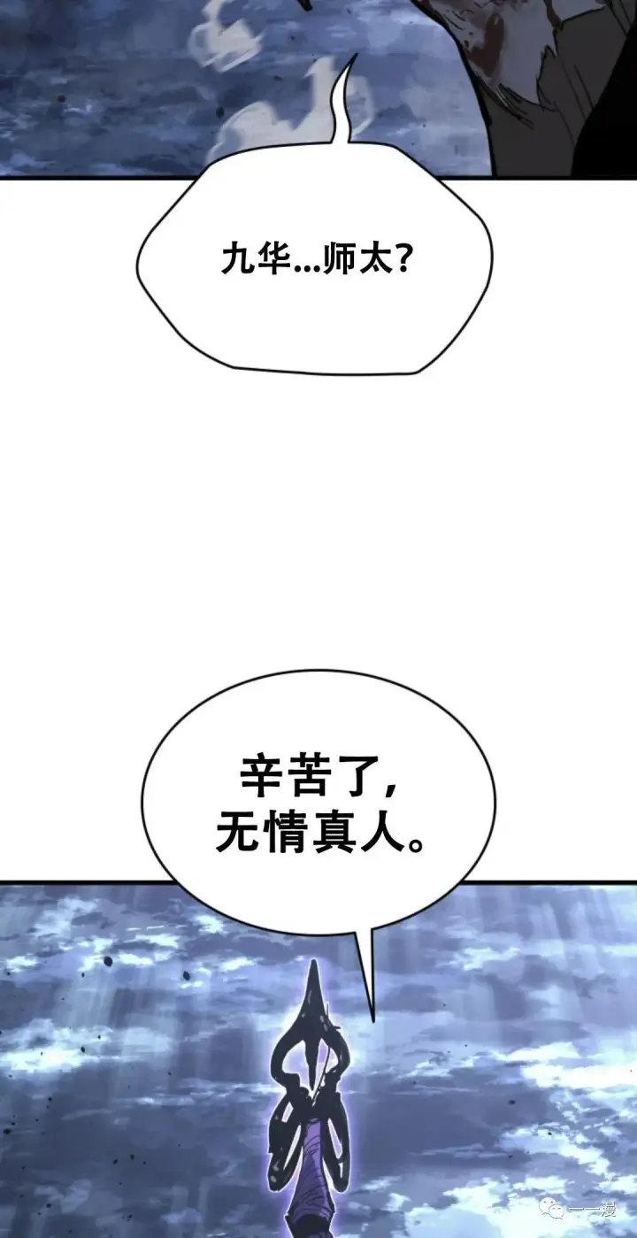 《死神漂月》52图4