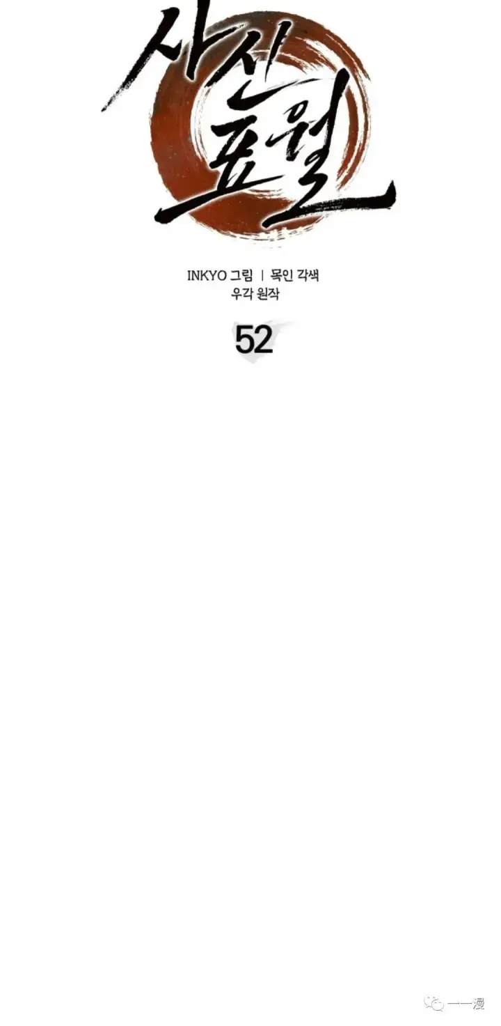 《死神漂月》52图56
