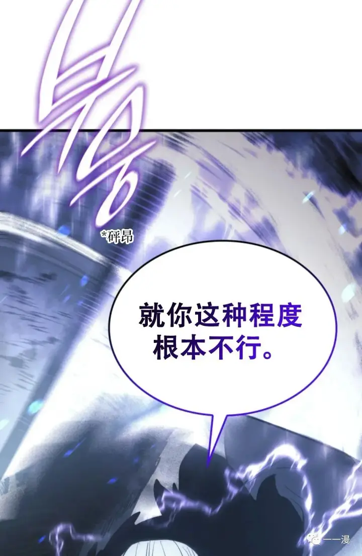 《死神漂月》52图88