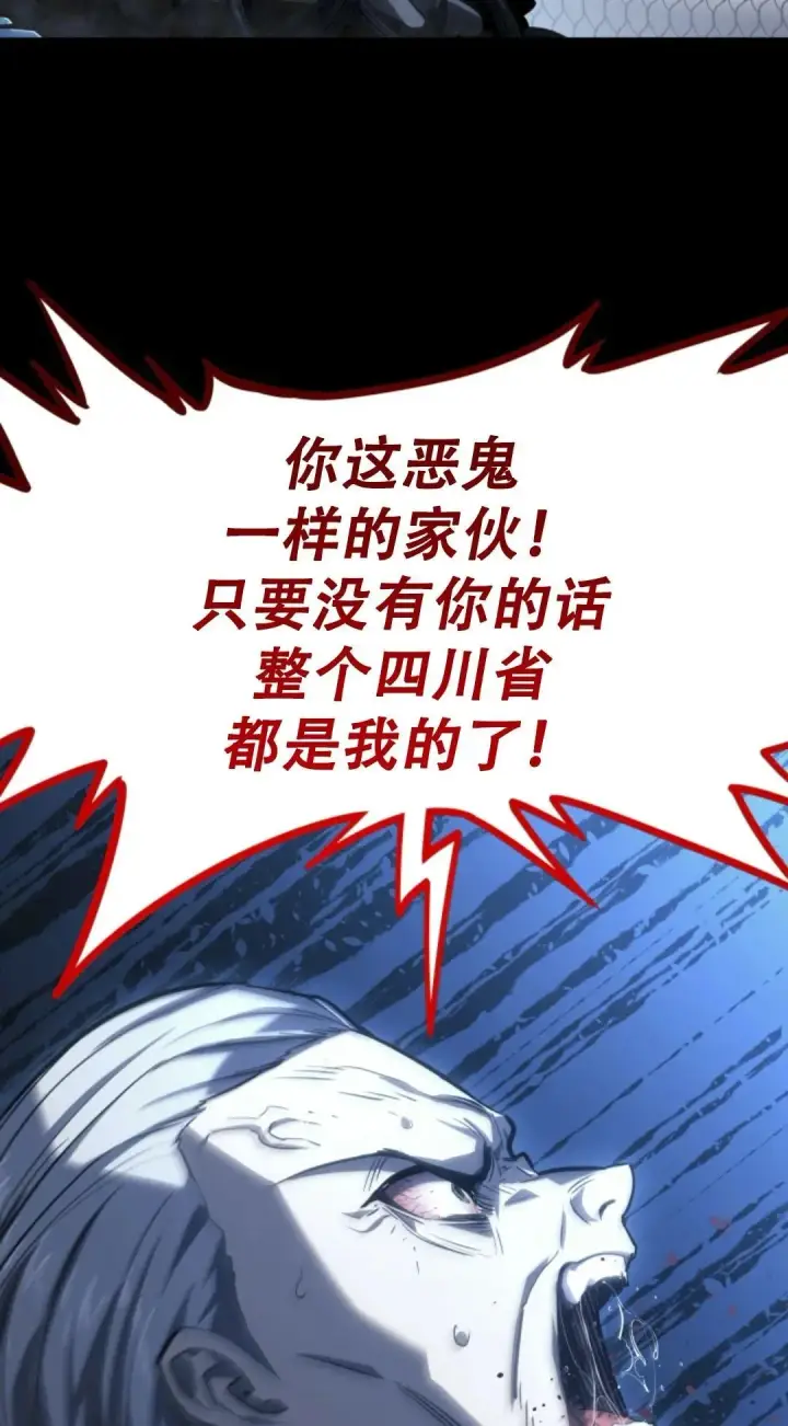 《死神漂月》53图114