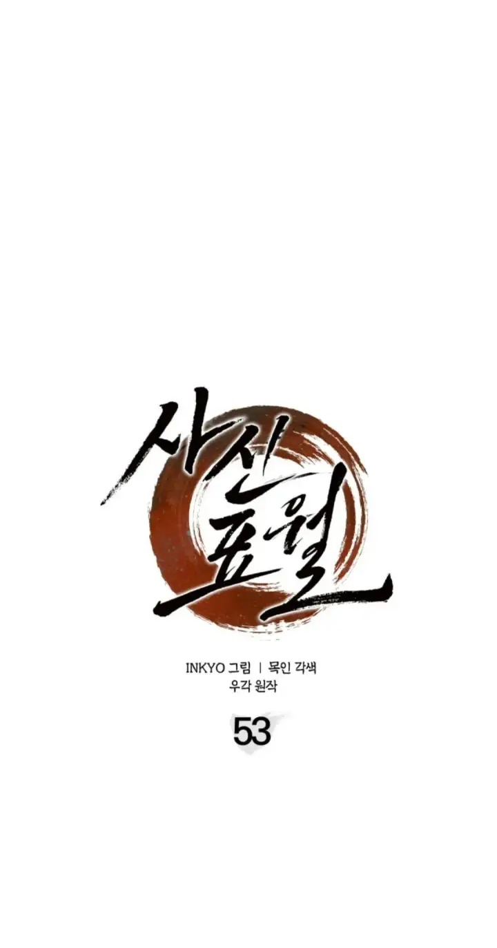 《死神漂月》53图33