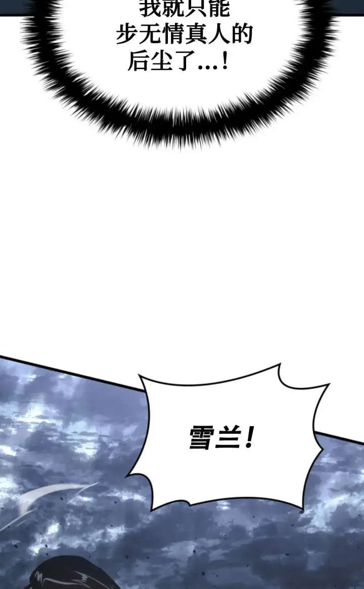 《死神漂月》53图44