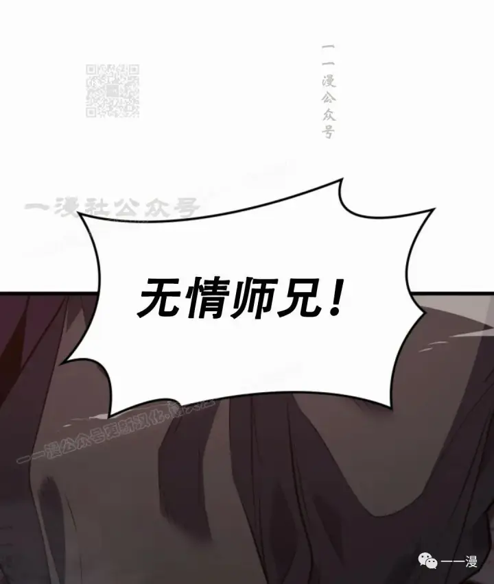 《死神漂月》54图111