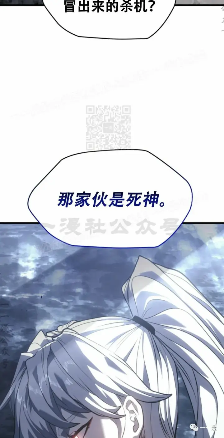 《死神漂月》54图24