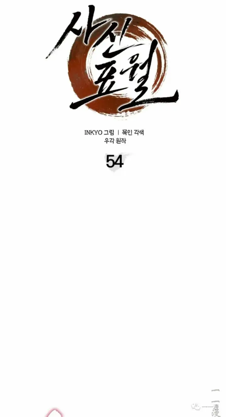 《死神漂月》54图63