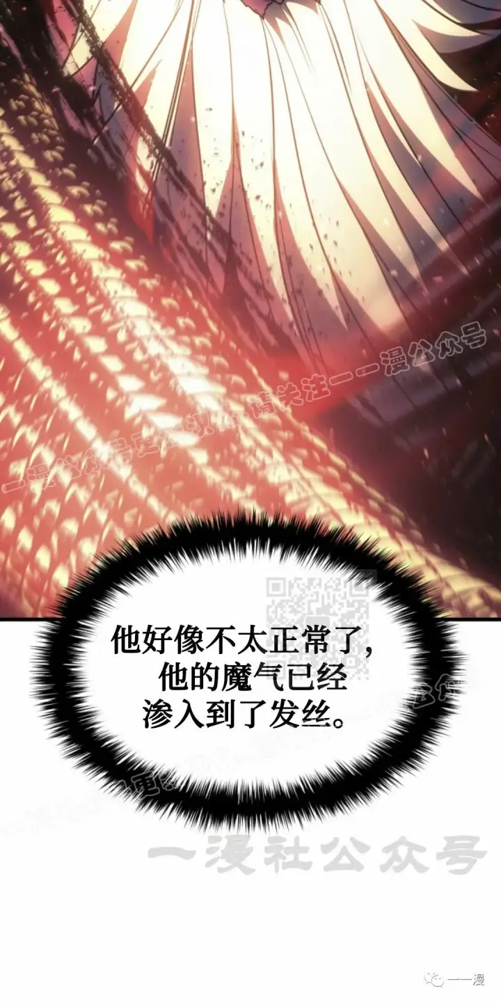 《死神漂月》54图90