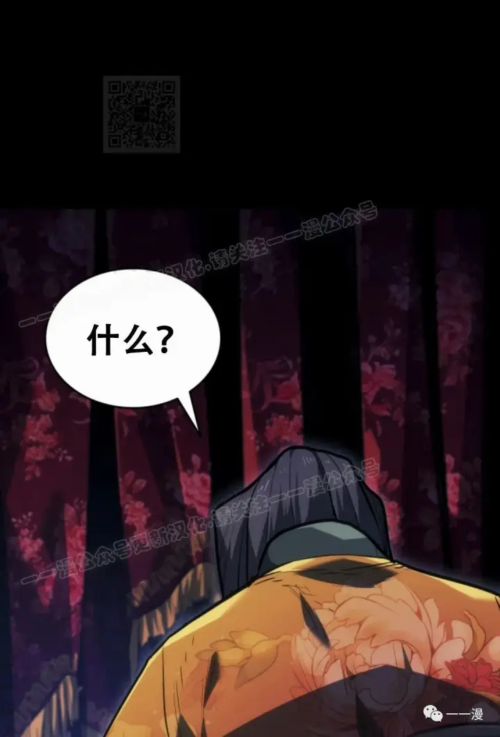 《死神漂月》55图101