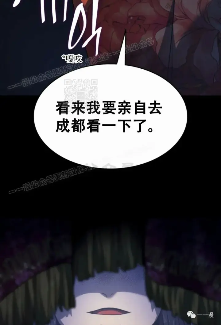 《死神漂月》55图104