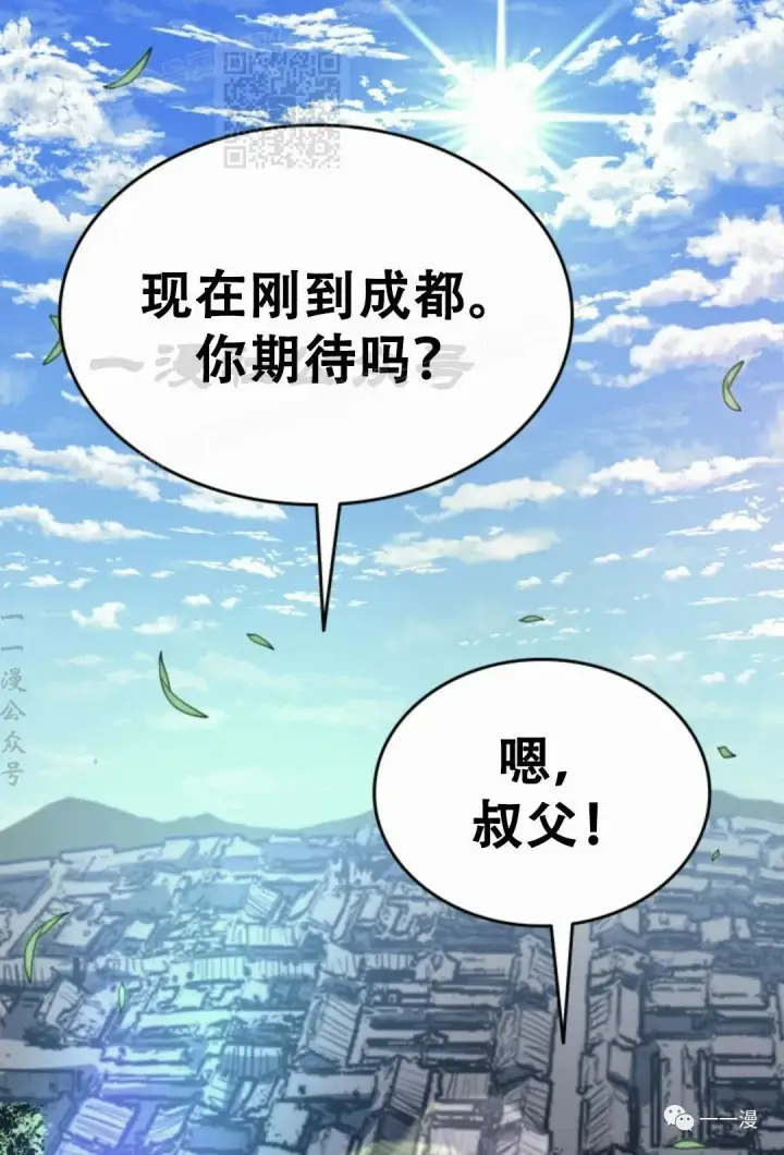 《死神漂月》55图107