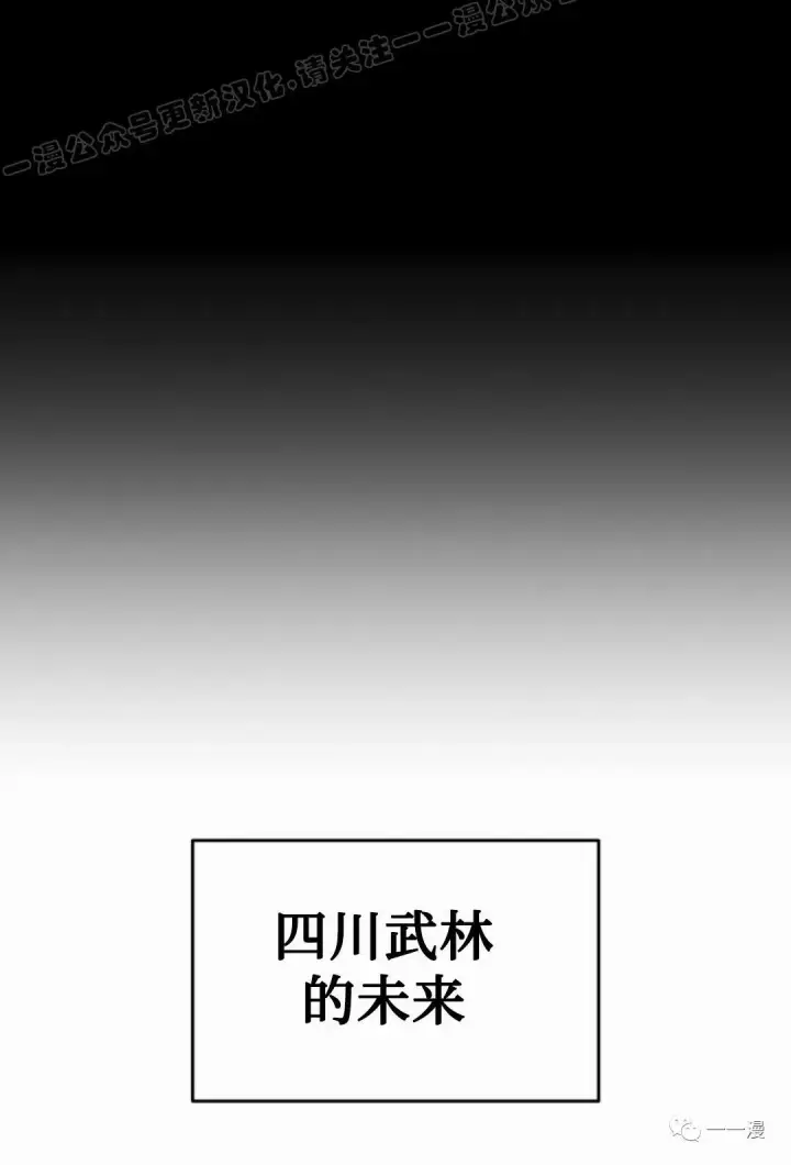 《死神漂月》55图109
