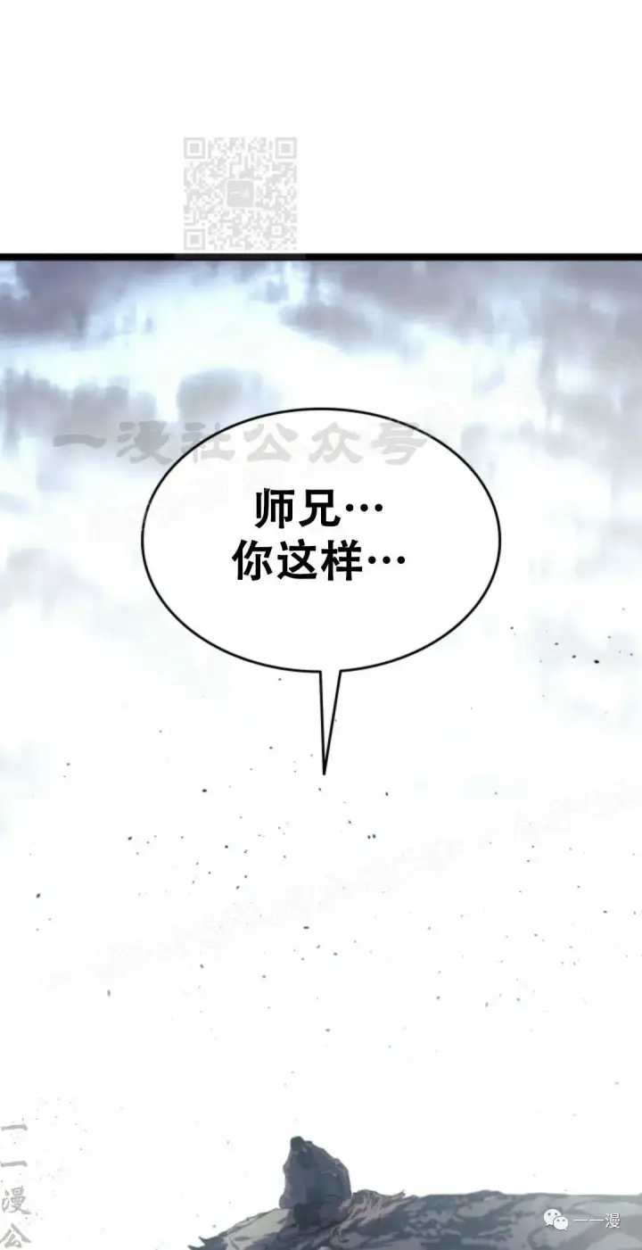 《死神漂月》55图21
