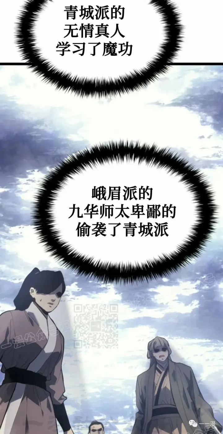 《死神漂月》55图28
