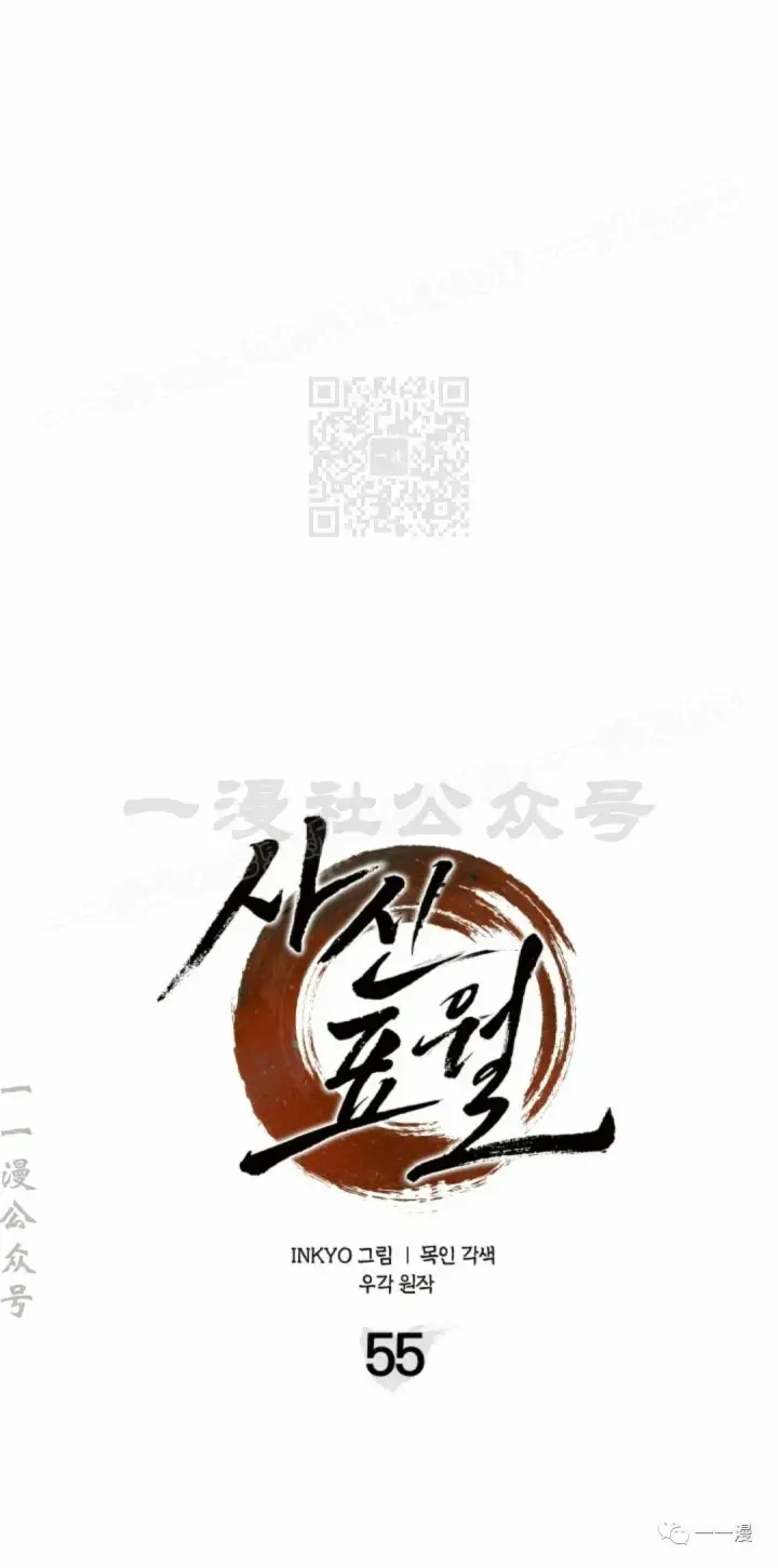 《死神漂月》55图34