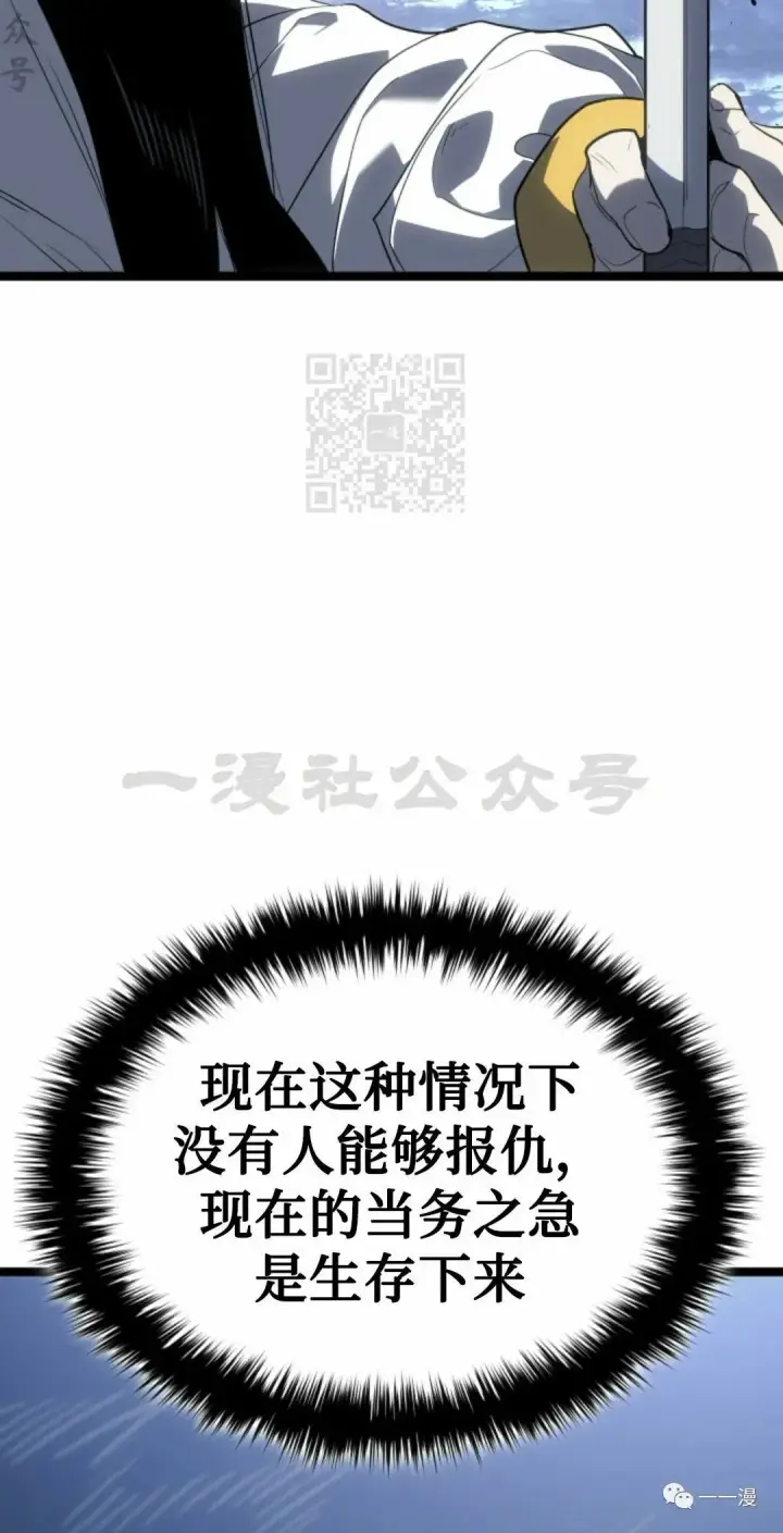 《死神漂月》55图52