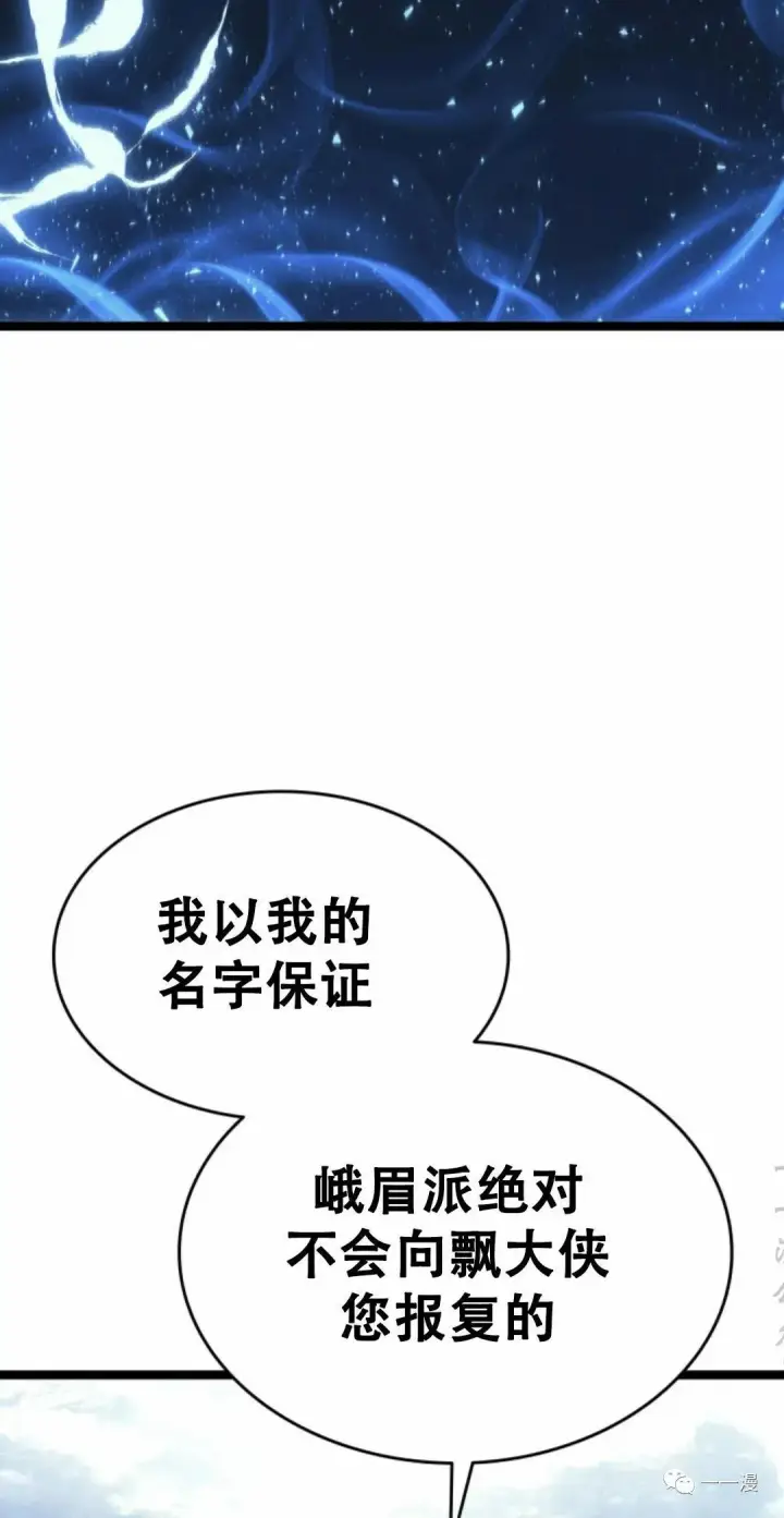 《死神漂月》55图66
