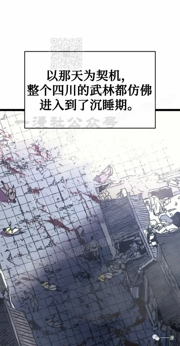 《死神漂月》55图81