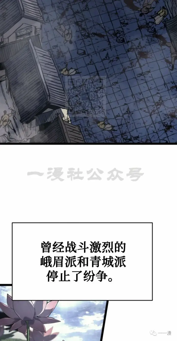 《死神漂月》55图82