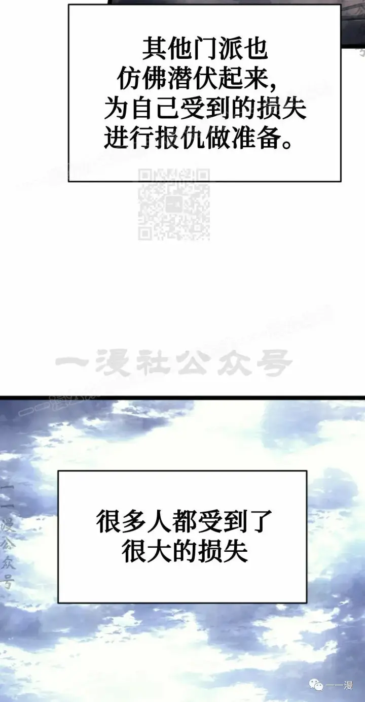 《死神漂月》55图84