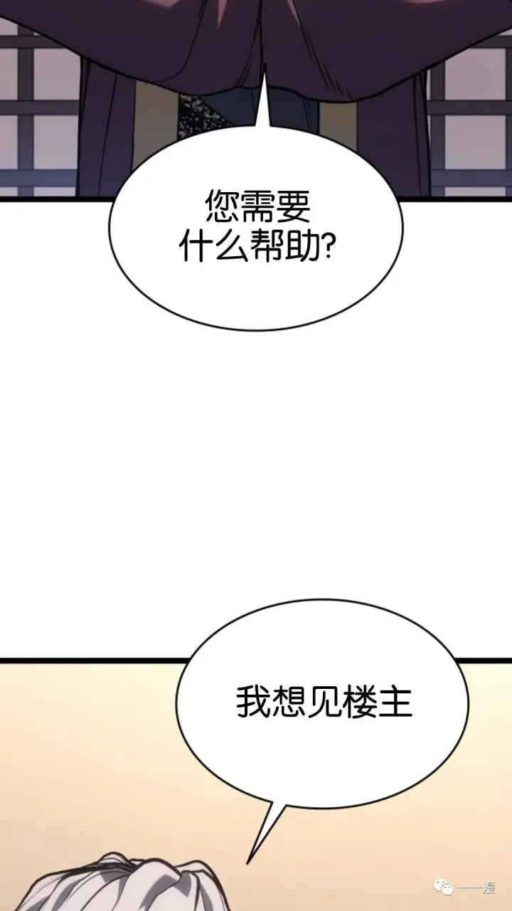 《死神漂月》第二季 第1话图15