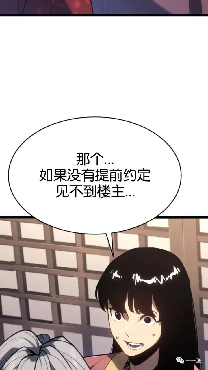 《死神漂月》第二季 第1话图17