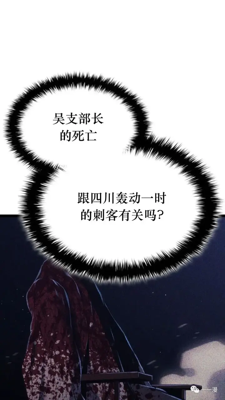 《死神漂月》第二季 第1话图34