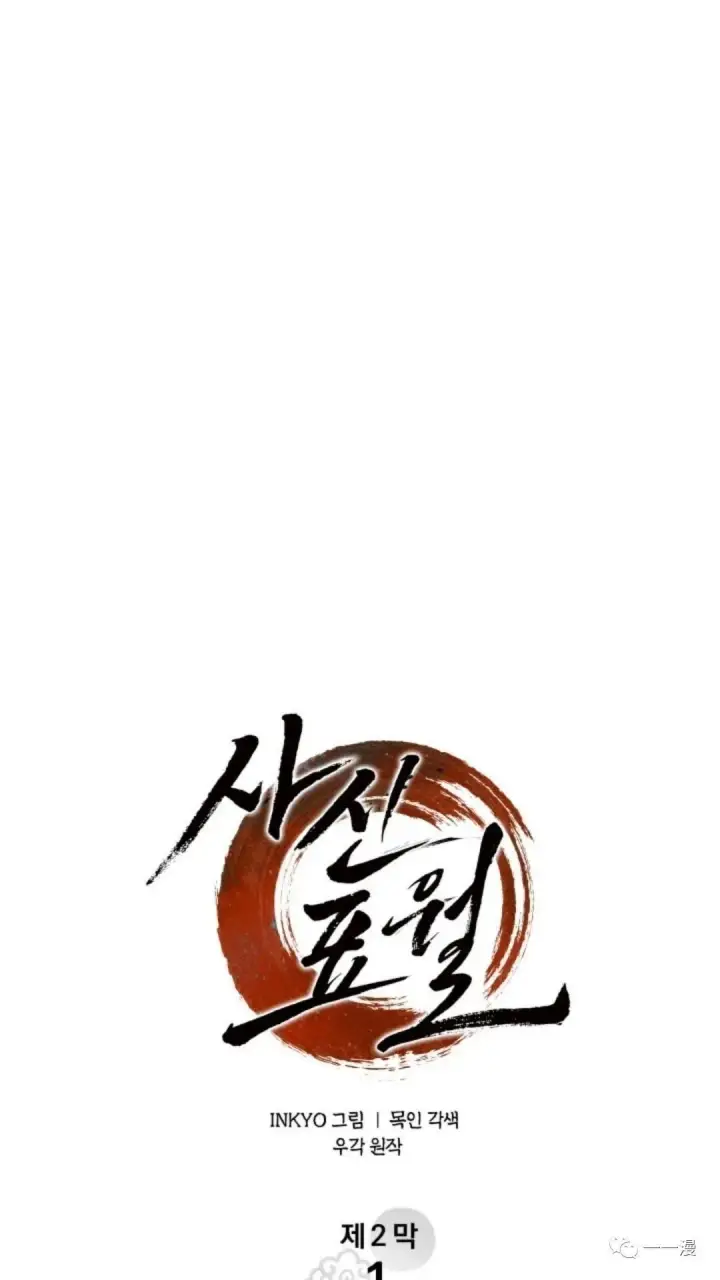 《死神漂月》第二季 第1话图37