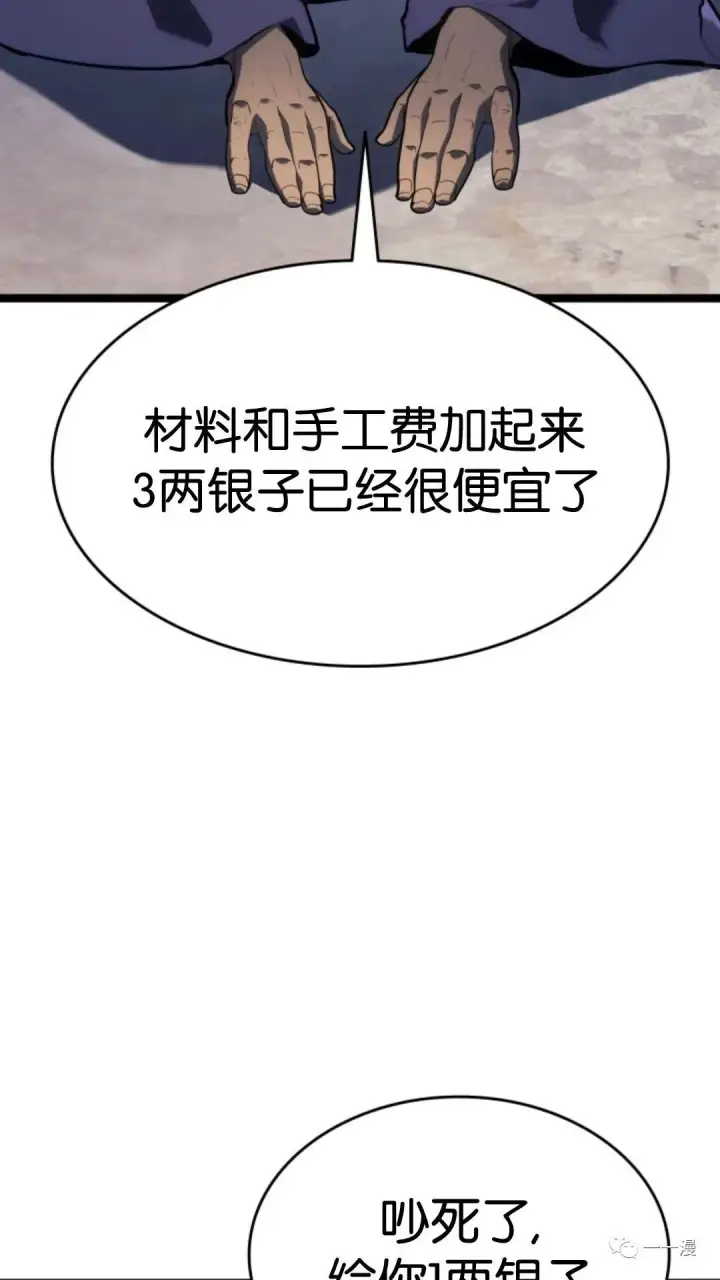 《死神漂月》第二季 第1话图53