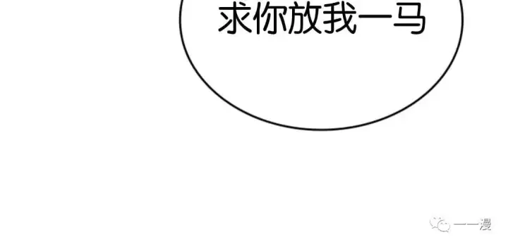《死神漂月》第二季 第1话图56
