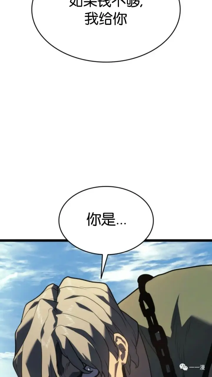《死神漂月》第二季 第1话图65