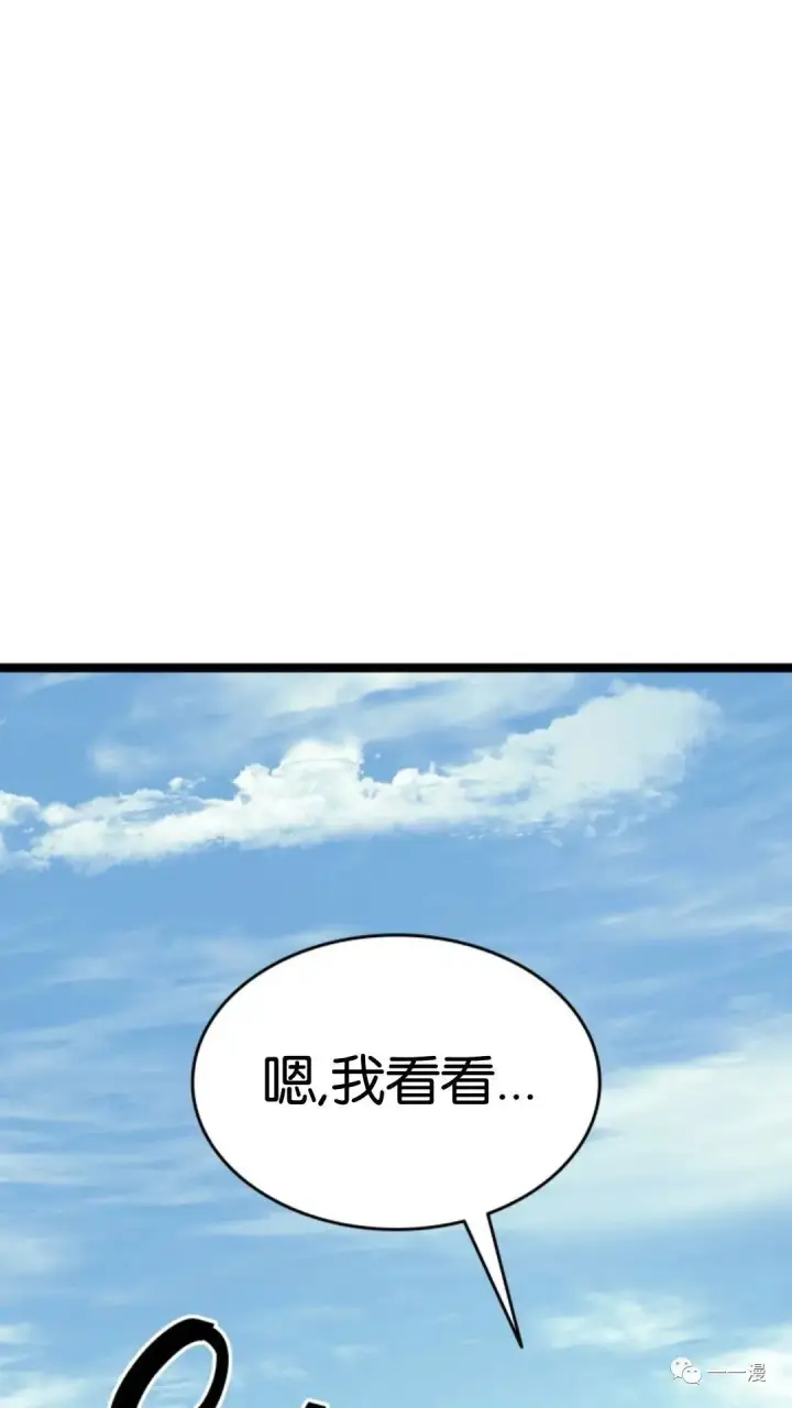 《死神漂月》第二季 第1话图75