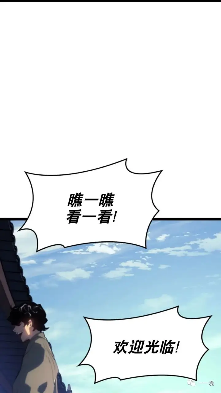 《死神漂月》第二季 第1话图8