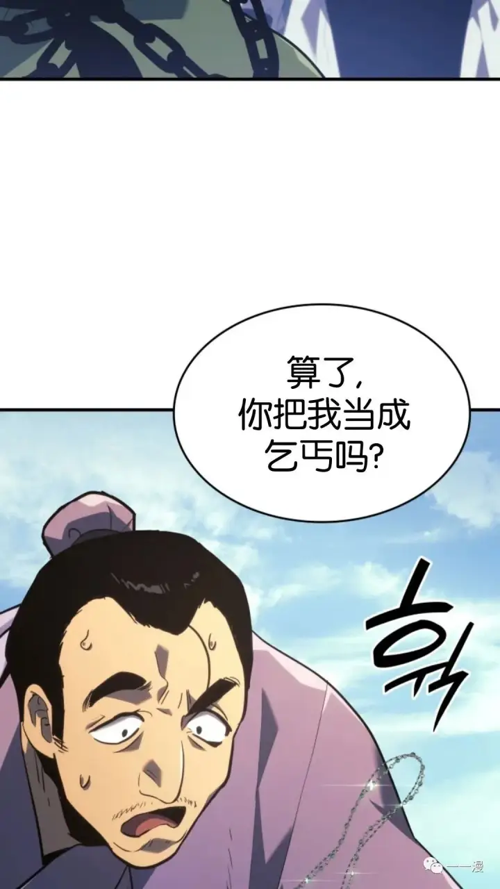《死神漂月》第二季 第1话图81