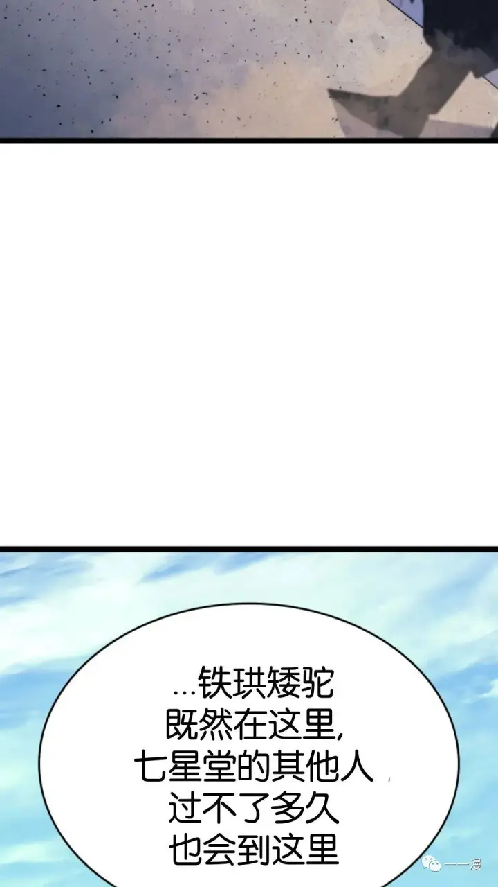 《死神漂月》第二季 第1话图84