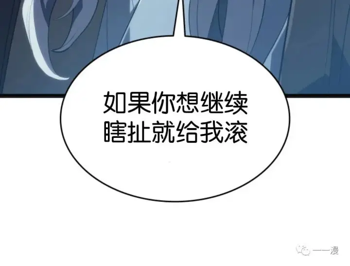 《死神漂月》第二季 第2话图12