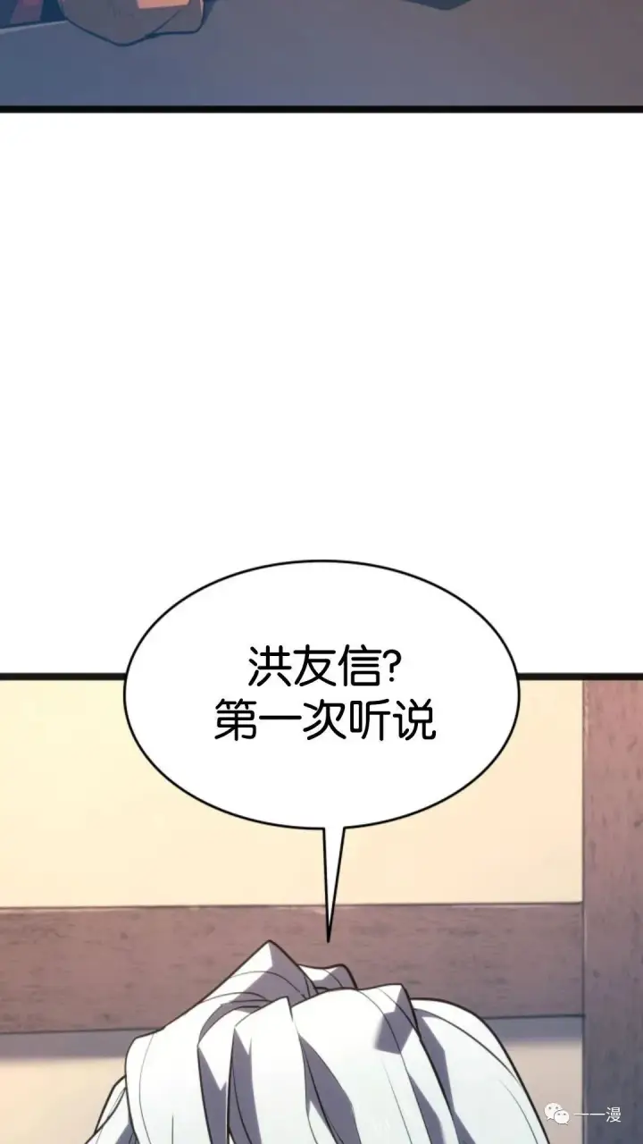 《死神漂月》第二季 第2话图16