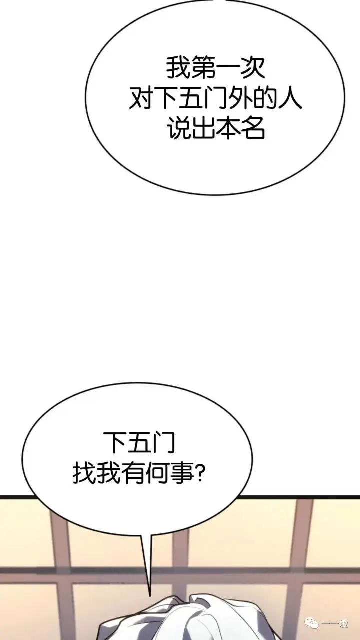 《死神漂月》第二季 第2话图19