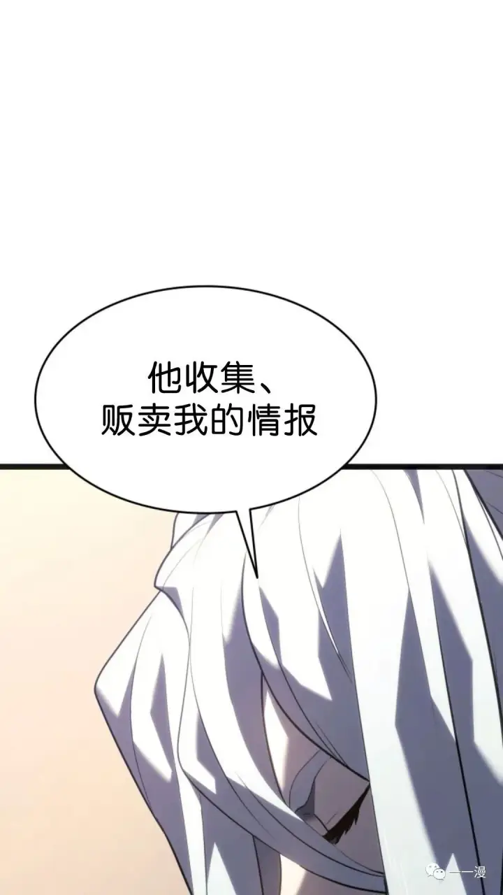 《死神漂月》第二季 第2话图30