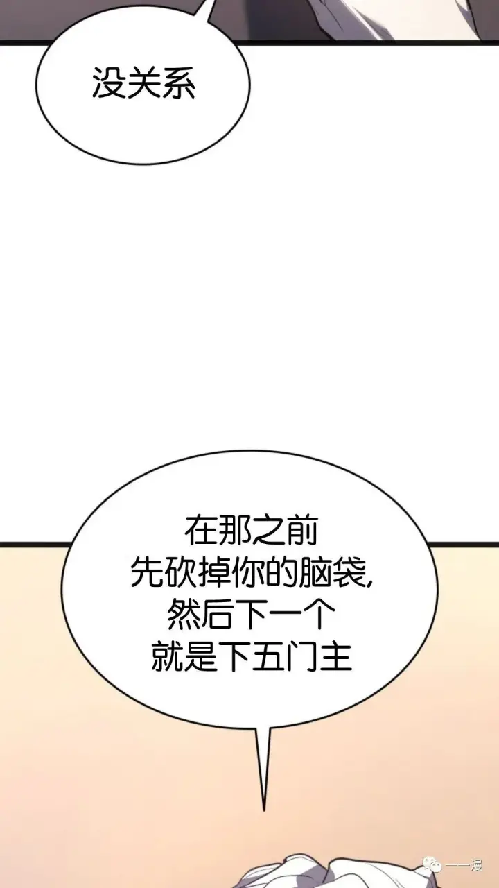 《死神漂月》第二季 第2话图37