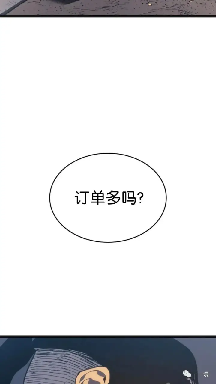 《死神漂月》第二季 第2话图66