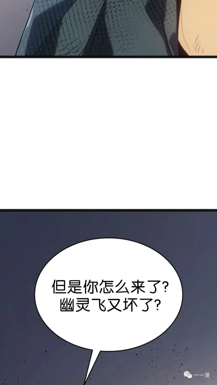 《死神漂月》第二季 第2话图75