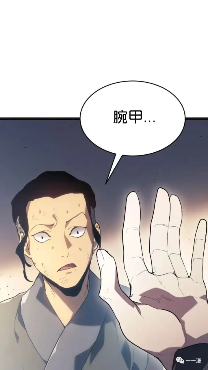 《死神漂月》第二季 第2话图81
