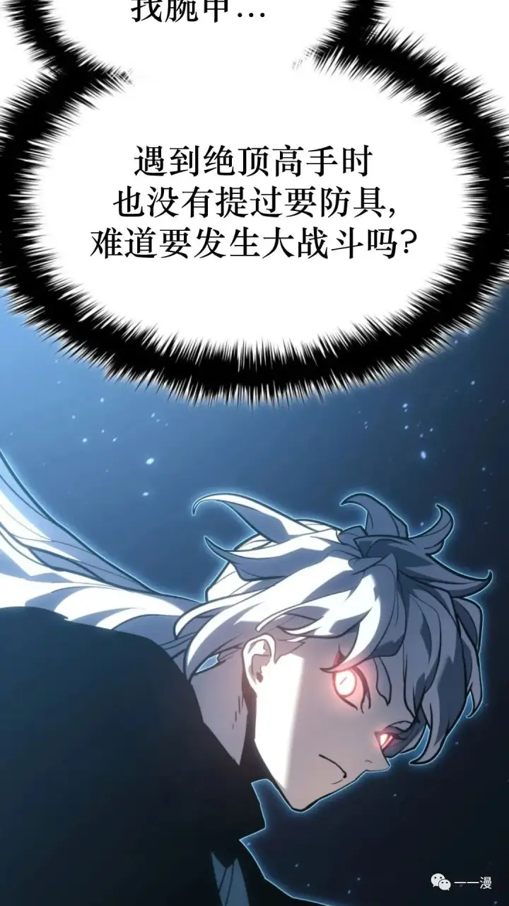 《死神漂月》第二季 第2话图94