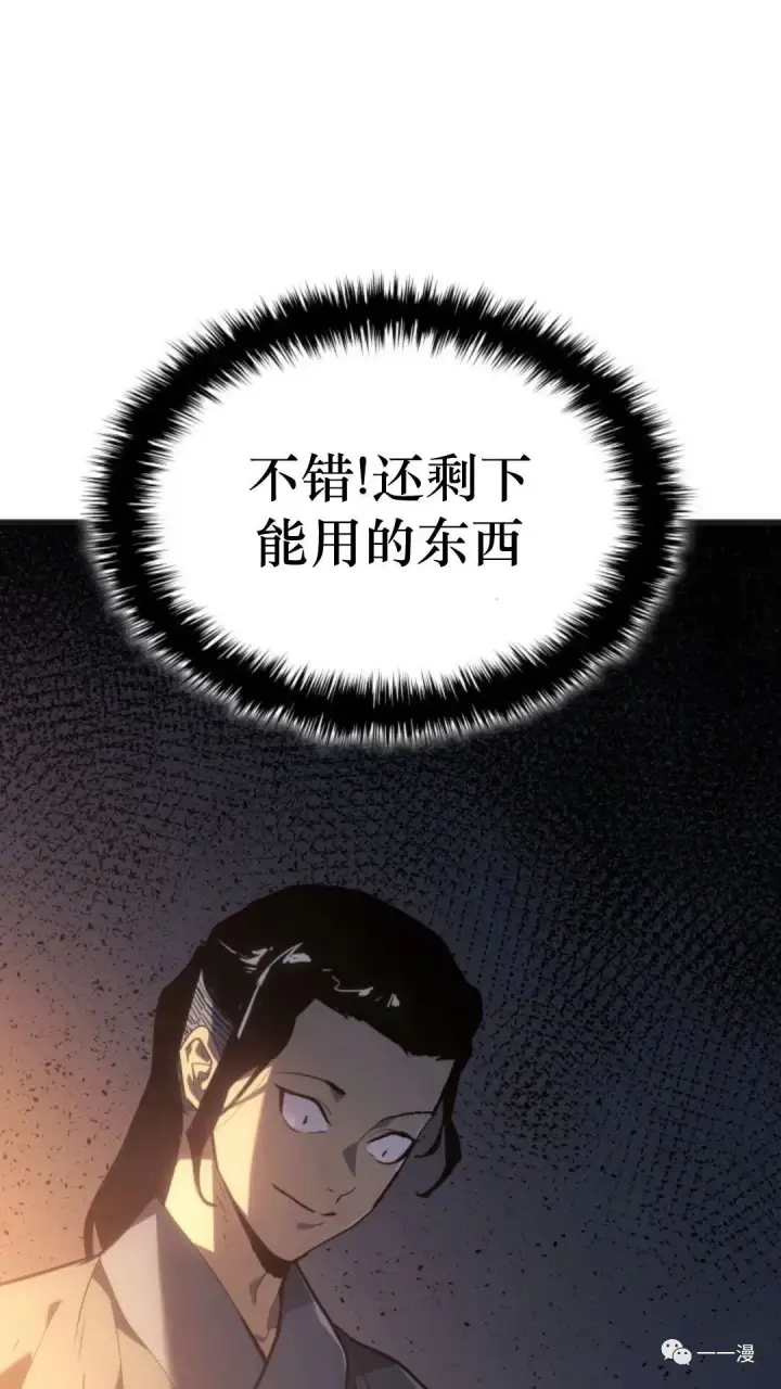 《死神漂月》第二季 第2话图98