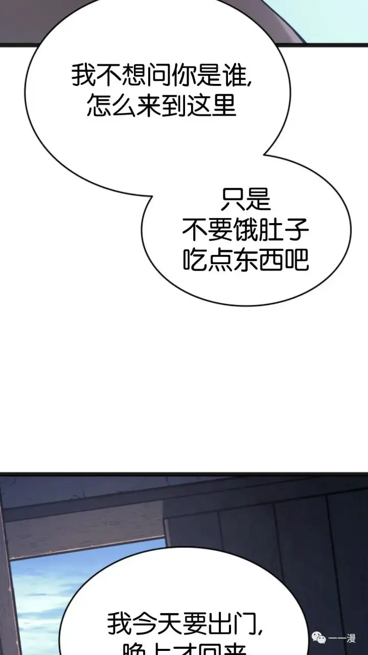 《死神漂月》第二季 第3话图10